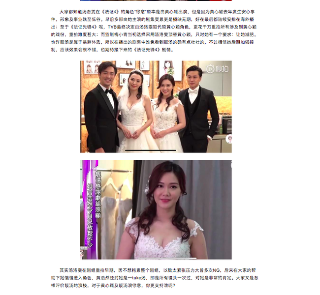 &quot;Bằng chứng thép 4&quot; trên TVB: Thế vai của &quot;Á hậu giật chồng&quot;, Top 10 Hoa hậu Hồng Kông bị chê cười vì quá béo  - Ảnh 3.