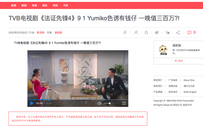 &quot;Bằng chứng thép 4&quot;: Trọn bộ cảnh chân dài 39 tuổi cởi áo bán thân với giá 10 tỷ, khán giả TVB bị sốc  - Ảnh 1.