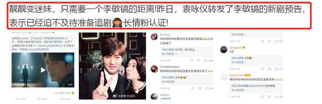 Bị netizen nhắc khéo vì thể hiện sự hâm mộ cuồng nhiệt với Lee Min Ho, Viên Vịnh Nghi đáp trả cực hài hước: &quot;Tôi vẫn yêu chồng mà&quot; - Ảnh 5.