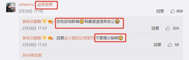 Bị netizen nhắc khéo vì thể hiện sự hâm mộ cuồng nhiệt với Lee Min Ho, Viên Vịnh Nghi đáp trả cực hài hước: &quot;Tôi vẫn yêu chồng mà&quot; - Ảnh 8.