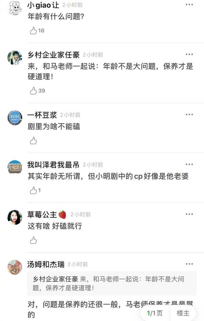 &quot;Bên tóc mai không phải Hải Đường Hồng&quot;: Huỳnh Hiểu Minh đẹp trai đỉnh cao, &quot;tiểu tam&quot; giật chồng Xa Thi Mạn gây bão Weibo - Ảnh 5.
