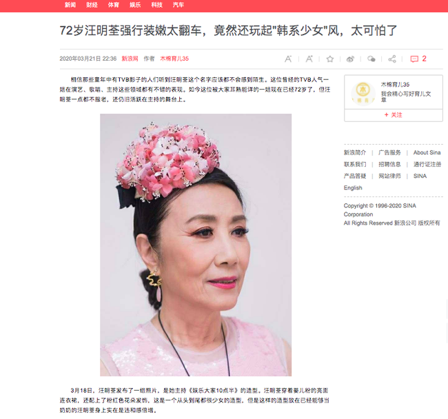 Nhất Tỷ TVB - Uông Minh Thuyên 72 tuổi vẫn ăn mặc giống Jennie (BLACKPINK), bị chê cười vì trẻ hóa quá đà  - Ảnh 2.
