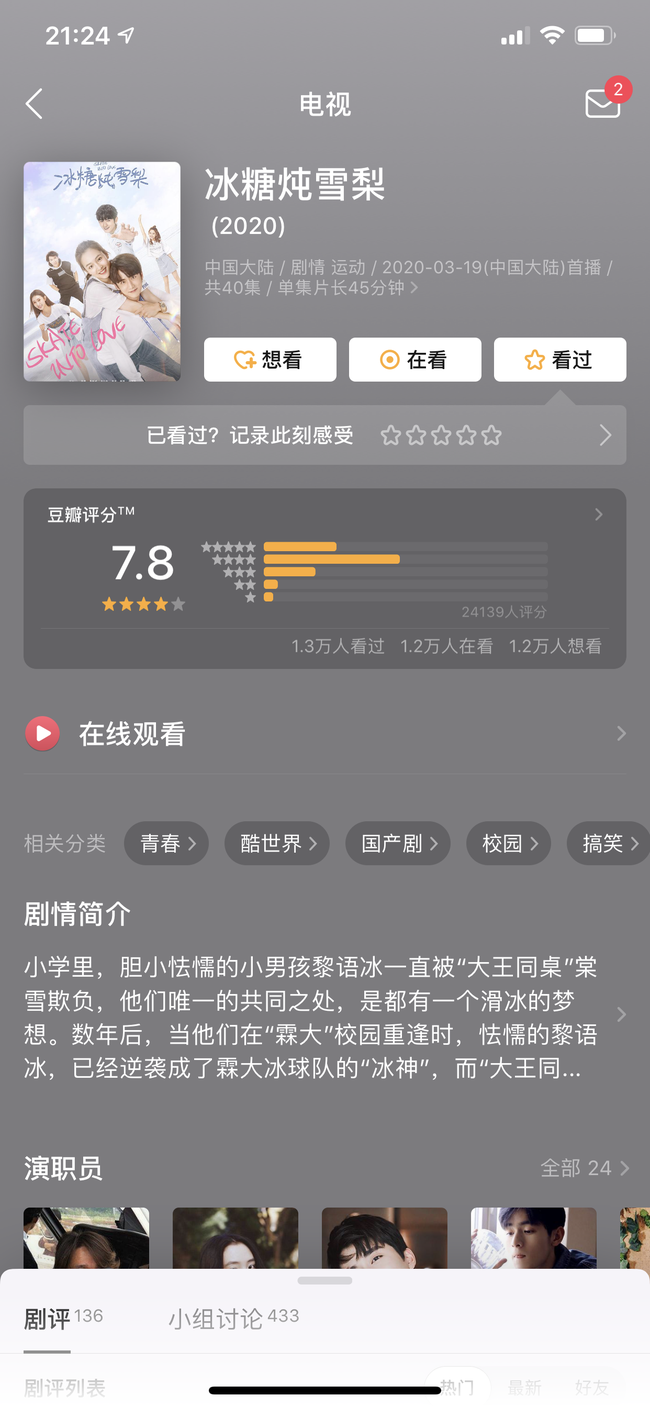 "Lê hấp đường phèn" đạt No.1 bảng vàng rating, Douban cực khủng, nữ chính Ngô Thiến từ xinh đẹp trở nên xấu xí - Ảnh 4. "Lê hấp đường phèn" đạt No.1 bảng vàng rating, Douban cực khủng, nữ chính Ngô Thiến từ xinh đẹp trở nên xấu xí - Ảnh 4.