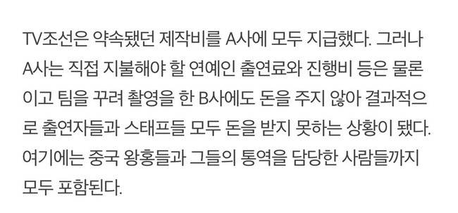 Bị tố ăn chặn cát xê của Soyeon (T-ARA), Dara (2NE1), Hyerin (EXID) đến hơn 9 tỷ đồng, nhà sản xuất lên tiếng giải thích lý do - Ảnh 3.