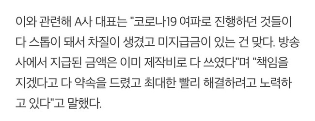 Bị tố ăn chặn cát xê của Soyeon (T-ARA), Dara (2NE1), Hyerin (EXID) đến hơn 9 tỷ đồng, nhà sản xuất lên tiếng giải thích lý do - Ảnh 4.
