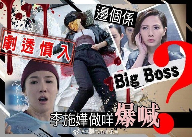 &quot;Bằng chứng thép 4&quot; của TVB: Lộ kết thảm thương nhất lịch sử, Lý Thi Hoa hay Hoa hậu Hồng Kông bị giết?  - Ảnh 2.