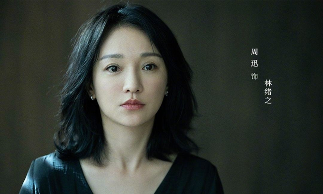 Gây sốc vì cảnh tắm chung 18+ và bố dượng biến thái, phim của Châu Tấn bị netizen mắng thậm tệ  - Ảnh 7.