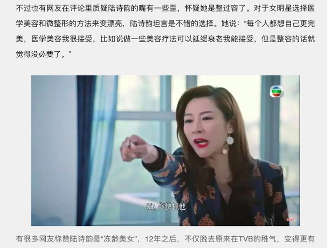 &quot;Bằng chứng thép 4&quot;: Á hậu Hồng Kông tái xuất đóng vai mỹ nữ, bị soi dao kéo đến méo miệng ở tuổi 39  - Ảnh 2.