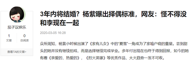 Trong vòng 3 năm nữa sẽ kết hôn? Dương Tử tiết lộ tiêu chí chồng tương lai của mình. Netizen bày bỏ : Chả trách không hẹn hò với Lý Hiện - Ảnh 1.