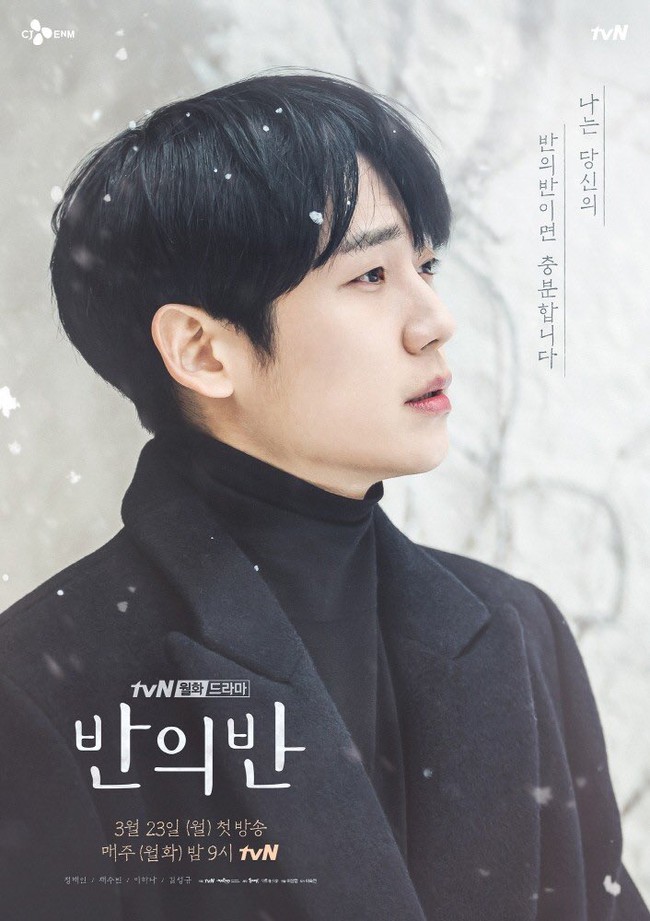 Phim Hàn tháng 3/2020: &quot;Mợ chảnh&quot; Jun Ji Hyun tái xuất, &quot;tiểu So Ji Sub&quot; Yoo Seung Ho đối đầu với Jung Hae In - Ảnh 10.