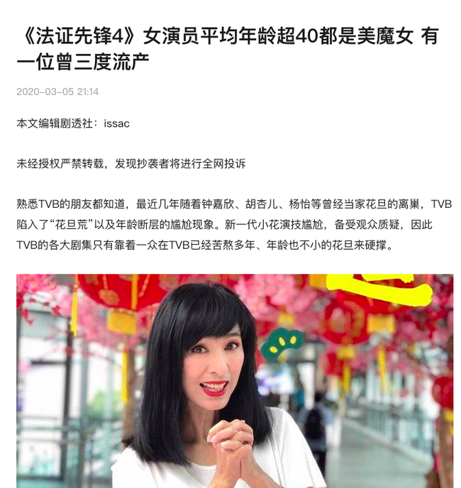 &quot;Bằng chứng thép 4&quot; của TVB: Sao nữ bị chê già vì toàn U50, có cả Mễ Tuyết 65 tuổi và Hoa hậu 3 lần sảy thai - Ảnh 3.
