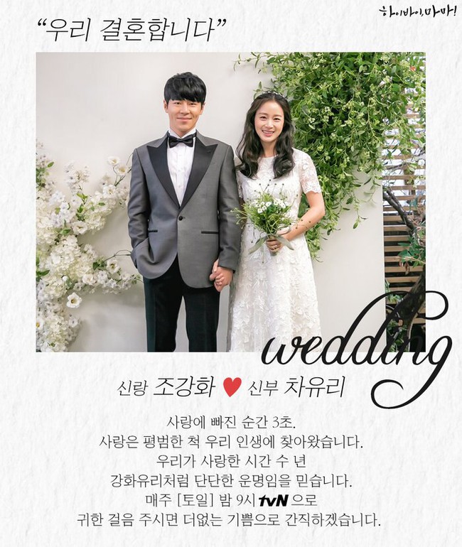 &quot;Hi Bye, Mama&quot; tung bộ ảnh cưới của Kim Tae Hee ngọt ngào bên trai trẻ, không biết Bi Rain khi xem có nổi cơn ghen với bà xã? - Ảnh 2.