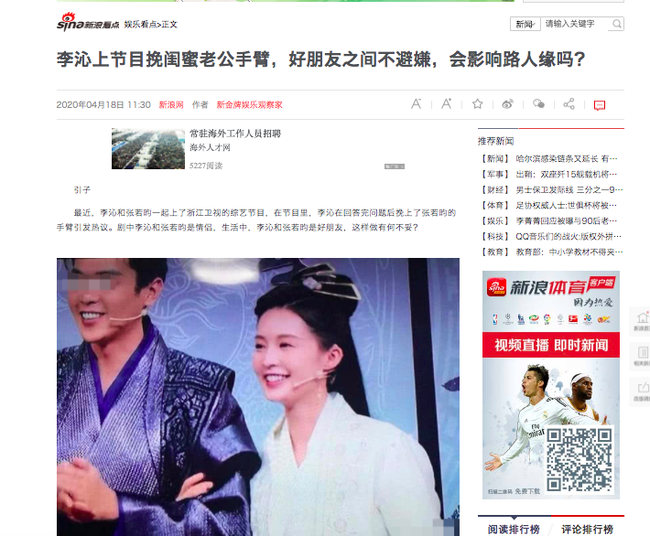 Lý Thấm bị chỉ trích vì vô tư khoác tay Trương Nhược Quân bất chấp nam diễn viên đã cưới bạn thân của cô - Ảnh 3.