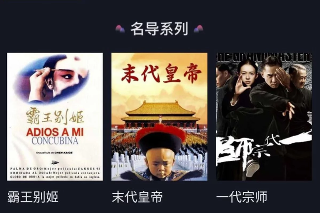 Giữa dịch COVID-19, Tik Tok Trung Quốc &quot;chuyển mình&quot; thành nền tảng phim trực tuyến: Xem hàng trăm tựa phim nổi tiếng, xem TV show và quẩy nhạc DJ tại nhà - Ảnh 1.