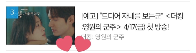 &quot;Quân vương bất diệt&quot; tung teaser: Lee Min Ho suýt chạm môi Kim Go Eun, liền bay thẳng lên top Naver vì quá đẹp đôi - Ảnh 6.