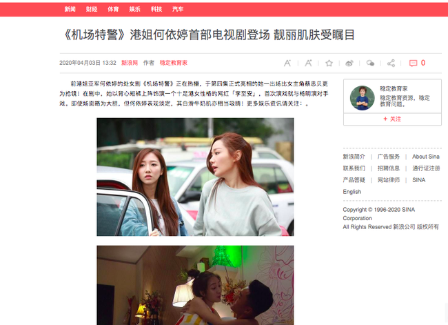 &quot;Đặc cảnh sân bay&quot; của TVB: Á hậu Hồng Kông gây chú ý vì cảnh ngồi lên người nhạy cảm với Dương Minh - Ảnh 2.