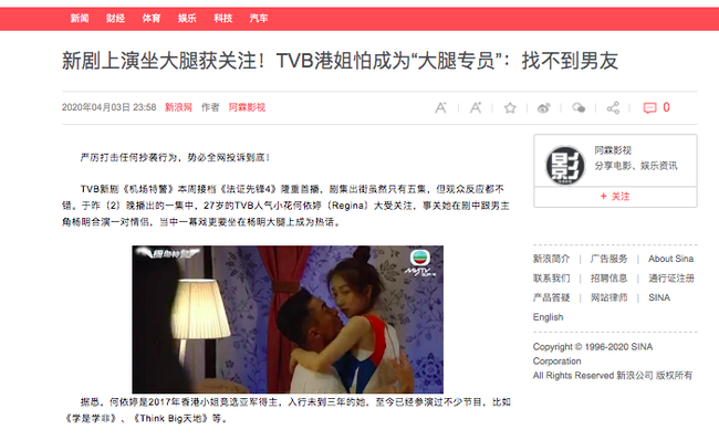 &quot;Đặc cảnh sân bay&quot; của TVB: Á hậu Hồng Kông xấu hổ đóng cảnh ngồi trên đùi bạn diễn, Thái Tư Bối được khen thân hình đẹp  - Ảnh 2.