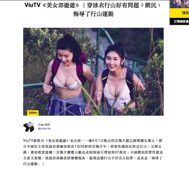Sao nữ Hồng Kông bị chê phản cảm vì ăn mặc hở hang lên sóng truyền hình  - Ảnh 2.