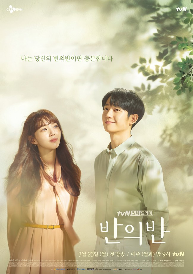 Không có Son Ye Jin - Han Ji Min, phim tình cảm của Jung Hae In rating thê thảm bị nhà đài thẳng tay cắt bỏ 4 tập  - Ảnh 2.