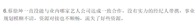 Tin đồn trên Baidu