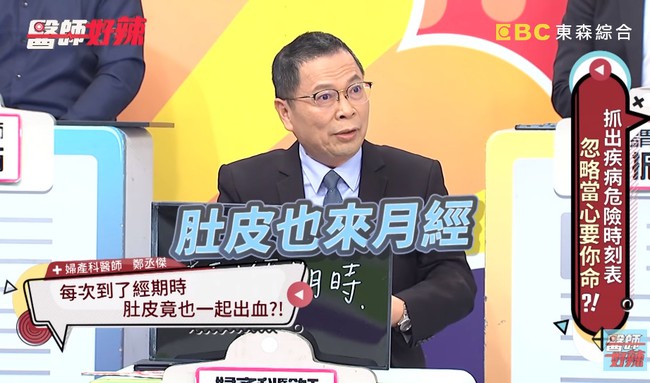 Đến chu kỳ kinh nguyệt, người phụ nữ dùng băng vệ sinh ở vùng kín và vùng bụng chỉ vì căn bệnh này - Ảnh 1. Đến chu kỳ kinh nguyệt, người phụ nữ dùng băng vệ sinh ở vùng kín và vùng bụng chỉ vì căn bệnh này - Ảnh 1.