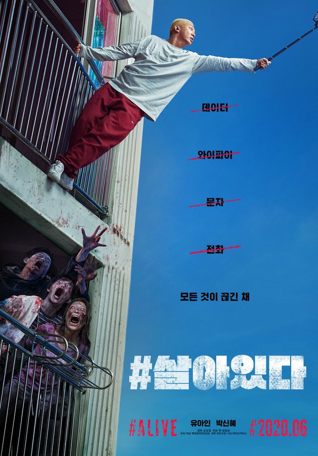 Đối thủ xứng tầm với Train To Busan: Phim của Park Shin Hye - Yoo Ah In tung poster với đầy thây ma ghê rợn - Ảnh 2.