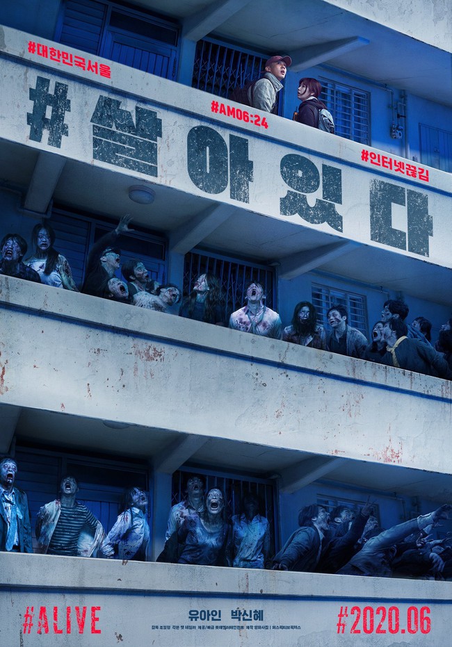 Đối thủ xứng tầm với Train To Busan: Phim của Park Shin Hye - Yoo Ah In tung poster với đầy thây ma ghê rợn - Ảnh 3.