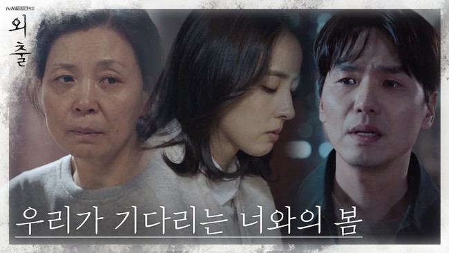 Phim Hàn tháng 5/2020: Cuộc đối đầu của hai &quot;chị đại&quot; Jang Nara - Hwang Jung Eum, phần thắng sẽ thuộc về ai? - Ảnh 13.