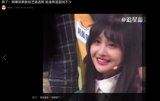 Tăng cân đẹp lên trông thấy nhưng nhìn ảnh mới của Trịnh Sảng ở show, netizen lại vỗ mặt là béo lắm rồi  - Ảnh 7.