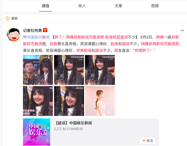 Tăng cân đẹp lên trông thấy nhưng nhìn ảnh mới của Trịnh Sảng ở show, netizen lại vỗ mặt là béo lắm rồi  - Ảnh 6.