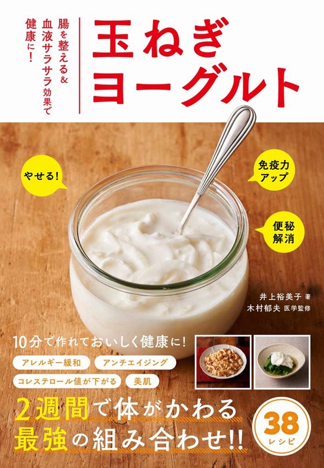 “Sữa chua hành tây”, món ăn nghe rất lạ nhưng được người Nhật xem là “kho báu”: Không tin cứ nhìn sự thay đổi sau 2 tuần là rõ - Ảnh 2.