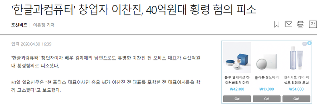 Chồng nữ diễn viên &quot;Thế giới hôn nhân&quot; Kim Hee Ae bị tố biển thủ khoản tiền hơn 76 tỷ đồng - Ảnh 1.