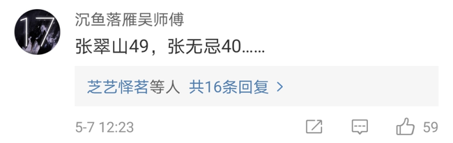 &quot;Ỷ thiên đồ long ký&quot; tung ảnh Lâm Phong đóng Trương Vô Kỵ, netizen kêu gào vì già đến mức không thể tin được - Ảnh 12.