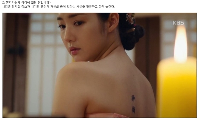 Phim &quot;Hoàng hậu 7 ngày&quot; hot trở lại: Cảnh Park Min Young cởi áo, khoe lưng trước mặt người yêu được bàn tán - Ảnh 8.