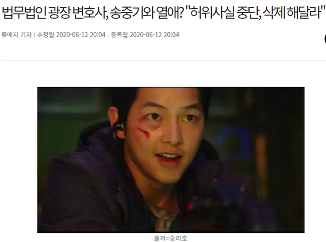 HOT: &quot;Bạn gái luật sư&quot; của Song Joong Ki chính thức lên tiếng về chuyện hẹn hò - Ảnh 2.