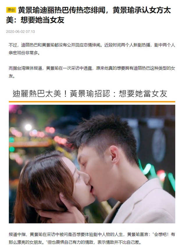 Hoàng Cảnh Du công khai tỏ tình với Địch Lệ Nhiệt Ba? Hoàng Cảnh Du công khai tỏ tình với Địch Lệ Nhiệt Ba?