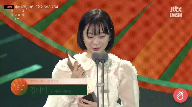 Kết quả Baeksang Arts Awards 2020: &quot;Điên nữ&quot; Kim Da Mi vượt mặt &quot;Tiểu tam&quot; Han So Hee, bật khóc nức nở khi giành giải - Ảnh 1.