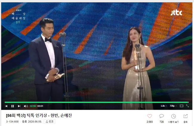 Baeksang 2020: &quot;Hạ cánh nơi anh&quot; của Hyun Bin - Son Ye Jin tuột mất hàng loạt giải thưởng lớn, netizen bức xúc lên tiếng - Ảnh 3.