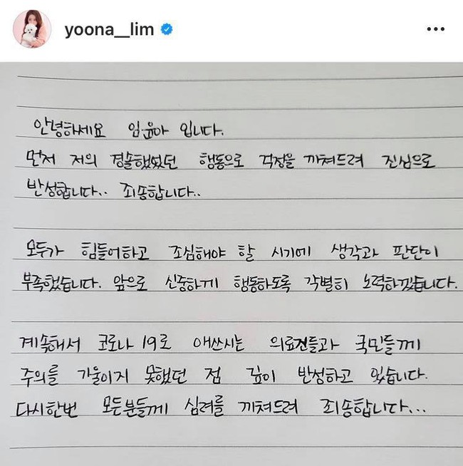 &quot;Nữ hoàng gợi cảm&quot; Lee Hyori và Yoona (SNSD) phải viết thư tay công khai xin lỗi người dân Hàn Quốc chỉ vì hành động đáng lên án này - Ảnh 4.