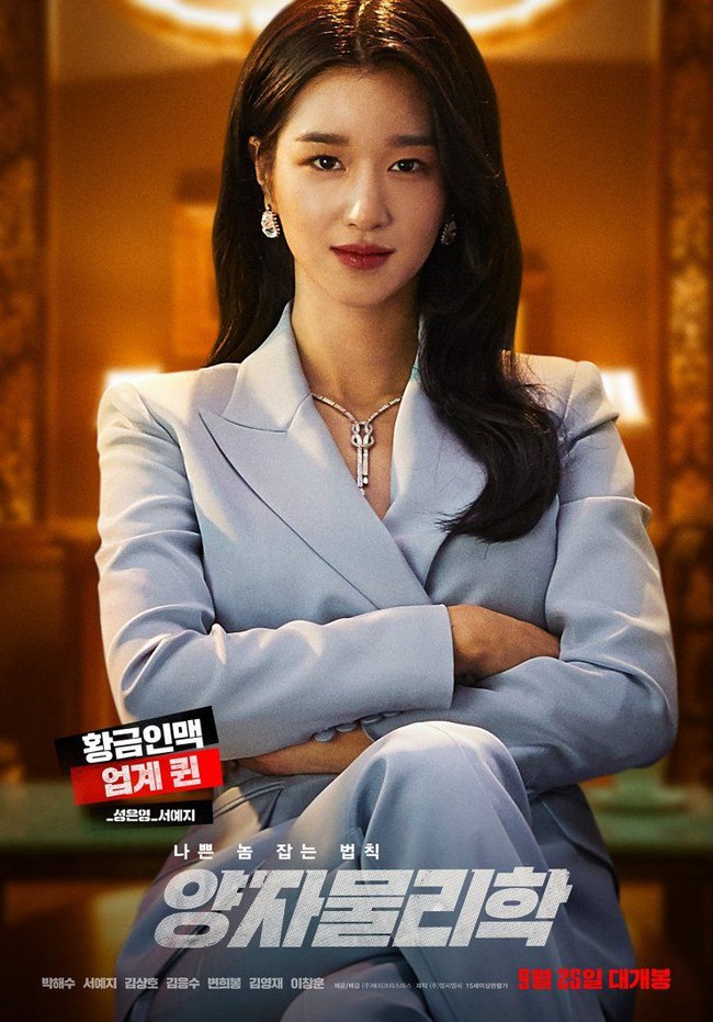 Chưa cần váy áo lồng lộn như bà hoàng, Seo Ye Ji diện suit thôi cũng thừa sự gây mê với thần thái chị đại ngầu bá cháy - Ảnh 2. Chưa cần váy áo lồng lộn như bà hoàng, Seo Ye Ji diện suit thôi cũng thừa sự gây mê với thần thái chị đại ngầu bá cháy - Ảnh 2.