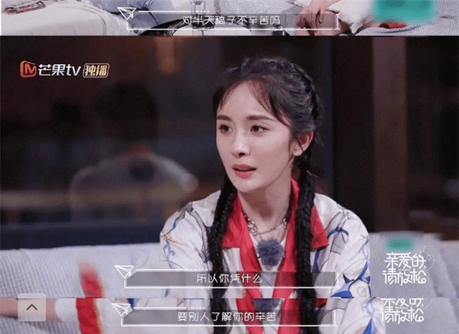 Dương Mịch nhảy lên Hot Search vì tuyên bố: Tại sao tôi phải kể những biến cố của mình cho người khác? - Ảnh 2. Dương Mịch nhảy lên Hot Search vì tuyên bố: Tại sao tôi phải kể những biến cố của mình cho người khác? - Ảnh 2.