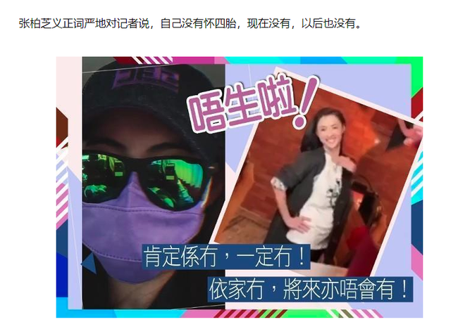 HOT: Trương Bá Chi chính thức lên tiếng về nghi vấn mang thai lần thứ 4 - Ảnh 1.