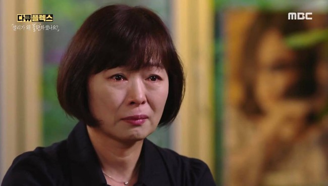 Mẹ Sulli chia sẻ khoảnh khắc ám ảnh khi nhìn thấy thi thể nguội lạnh của con gái: “Mẹ xin lỗi vì đã đến muộn” - Ảnh 3. Mẹ Sulli chia sẻ khoảnh khắc ám ảnh khi nhìn thấy thi thể nguội lạnh của con gái: “Mẹ xin lỗi vì đã đến muộn” - Ảnh 3.