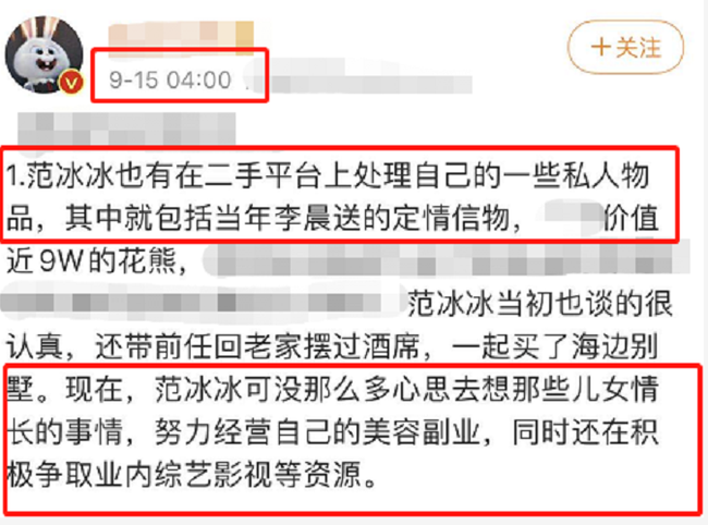 Phạm Băng Băng và Lý Thần vốn chưa từng chia tay, thậm chí còn đã đăng ký kết hôn? - Ảnh 4.