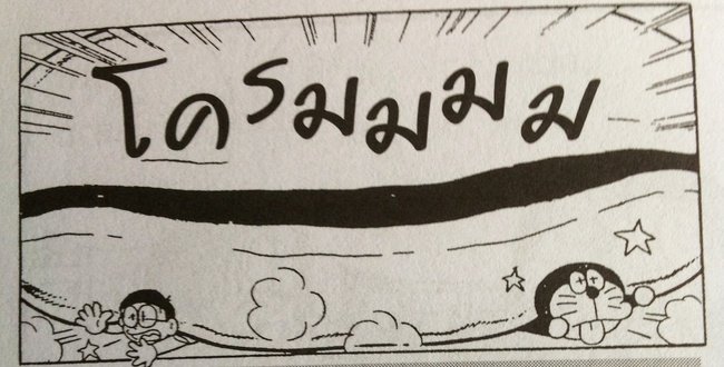 Nhân sinh nhật của Doraemon, cùng điểm lại 10 sự thật thú vị về mèo máy nổi tiếng nhất hành tinh - Ảnh 11. Nhân sinh nhật của Doraemon, cùng điểm lại 10 sự thật thú vị về mèo máy nổi tiếng nhất hành tinh - Ảnh 11.