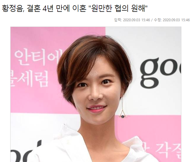 nymph "Family is number 1" Hwang Jung Eum announced her divorce from the CEO's husband after 4 years of marriage - Photo 1.