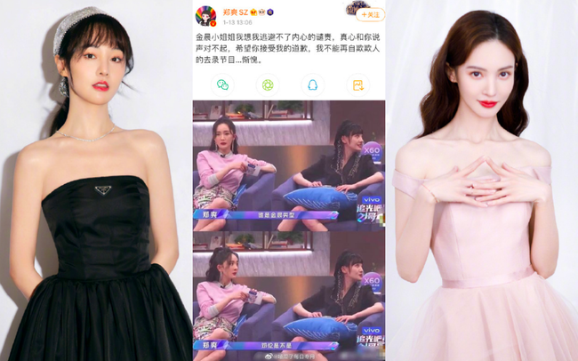 Trịnh Sảng đăng Weibo xin lỗi bạn gái cũ của Đặng Luân, tự thấy bản thân đáng hổ thẹn - Ảnh 4. Trịnh Sảng đăng Weibo xin lỗi bạn gái cũ của Đặng Luân, tự thấy bản thân đáng hổ thẹn - Ảnh 4.