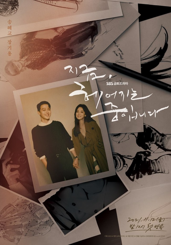 Song Hye Kyo tay trong tay với tình trẻ kém 12 tuổi, cười rạng rỡ đi cùng người thương - Ảnh 2.