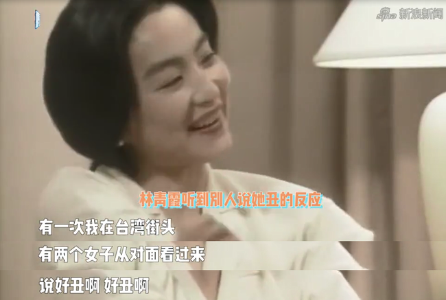 Mang danh "đệ nhất mỹ nhân" nhưng cũng có lúc Lâm Thanh Hà bị chê xấu - Ảnh 2.