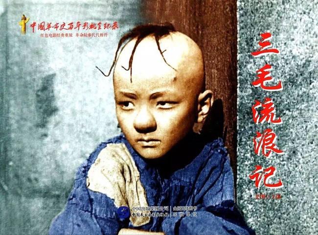 Cuộc đời nghiệt ngã như phim của “cậu bé Tam Mao”: Vụt sáng thành sao chỉ nhờ một vai diễn nhưng lại phải đánh đổi bằng căn bệnh lạ đeo bám cả đời - Ảnh 2.
